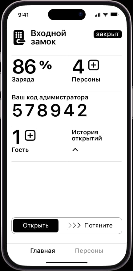 Основной экран